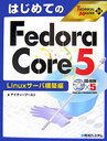 ͂߂ĂFedoraitFh[j Core 5it@CujiLinuxT[o\zҁj