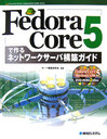 FedoraitFh[j Core 5it@Cujōlbg[NT[o\z