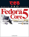 FedoraitFh[j Core 5it@CujiLinuxT[o[\zҁj