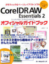 CorelDRAW Essentials 2ItBVKChubN