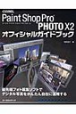 Corel Paint Shop Pro PHOTO 12ItBVKChub