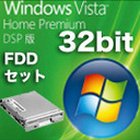 【送料無料】Windows Vista Home Premium 32bit(DVD) DSP版+2モードFDD