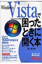 Windows VistaōƂɊJ{