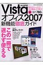 EBhEYVista ItBX2007V@\OKCh
