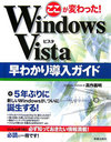 Windows Vista킩蓱KCh