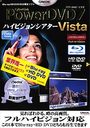 PowerDVD 7 Vista ハイビジョンシアター