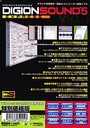 DigiOnSound 5 Express Vista ʉi