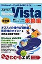 Z}X^[Windows Vistai抷ҁj