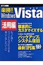 yII Windows Vistaipҁj