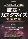 Windows VistaݒEJX^}CYSU