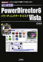 ͂߂ĂPowerDirector 6 Vista