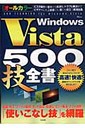 Windows Vista 500ZS