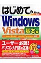 ͂߂ĂWindows Vista