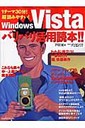Windows Vistaoopǖ{II
