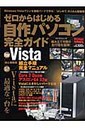 [͂߂鎩p\RSKCh for Vista