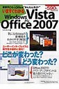 ܂킩Windows Vista  Office 2007