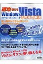 UgWindows VistauXPł͂̂Ɂcv̏ŉ