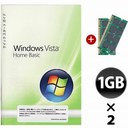 【今ならポイント3倍！ 12/26 9:59まで】【送料無料】Windows Vista Home Basic 32-bit 日本語 DVD DSP版 + 20 ...