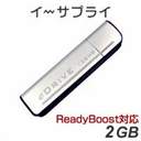 yVista ReadyBoostΉzUSBtbV[@2GB@^CviVo[j ySOYp\R2007z... ...