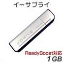 yVista ReadyBoostΉzUSBtbV[@1GB@^CviVo[j ySOYp\R2007z... ...