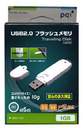 PQI U230 1GB（USBフラッシュ・MACでもVistaでも・PQI永久保証）