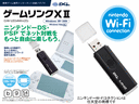 ʌy \5250ȏőzvlbNX Q[NXII GW-US54Mini2G(jeh[DSEPSPEWiiΉFWi-Fi U ...