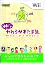 (Wii)(新品)Wiiでやわらかあたま塾