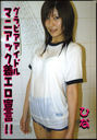 Ђ OrAACh}jAbNG錾!!