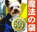 yzy܁zԌ肨500~RC!!񂱂ɂ񂱂Ԗ@̑܃[֑Ή 1ll1y\bhS[hzyAY~z... ...