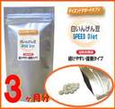 yp񂰂SPEED DIETzi3j3000~ȏőy10NZ[zogaland... ...