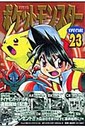 |PbgX^[speciali23j