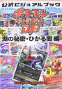 |PJ[hQ[DPrWAubNi΂̔閧EЂŕҁj