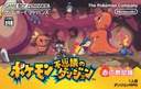 yViz GBA |PbgX^[ svc̃_WԂ̋~