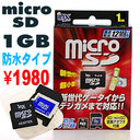 190~Iy\zh^CvmicroSD@1GB (INX-MCSD1GPN)