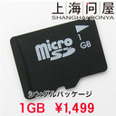 [\210?]y5Nԕۏ&\tgtzIWi microSDJ[h 1GBFyVOpbP[Wz }CNSD J[h 1GB C≮I ...