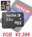 [\210?]TfBXN MicroSD(}CNSD)J[h 2GB pbP[WFSanDisk microSDJ[h 2GB ySOYp\R20 ...