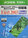 Microsoft Office SpecialistW Microsoft Office Excel 2003 Expert