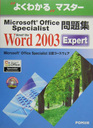 Microsoft Office SpecialistW Microsoft Office Word 2003 Expert