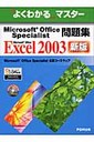 Microsoft Office SpecialistW Microsoft Office Excel 2003 V