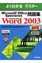 Microsoft Office SpecialistW Microsoft Office Word 2003 