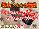 ̍֎qƖѕz̃ZbgI݂1~܁utBbg`FAv{u}CNt@Co[ѕzv̋Ɋy˕ ysale0107z... ...