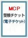 }CN\tg(MCP)󌱃`Pbg(dq`Pbg)