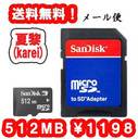y[֑zSANDISK 512MB microSD(}CNSD)J[h A_v^tył0115zyoC080121z... ...