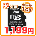 y[ Ώۏiz{l܂I (TOSHIBA)microSDJ[h 1GBSDA_v^t[SD-C01GR4W]... ...
