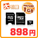 y[ Ώۏizll 1IVRp[ ivۏmicroSDJ[h 1GB SDEminiSDA_v^t y9MB/sE60{z [SP ...