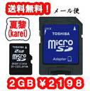 y[֑z 2GB microSD(}CNSD)J[h {ył0115zyւ著080115zyoC080121z ...