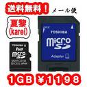 y[֑z 1GB microSD(}CNSD)J[h {ył0115zyւ著080115zyoC080121z ...