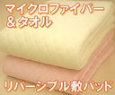 G肪炩ȃ}CNt@Co[@o[Vu~pbh@VOTCY@100~205cm@~pbh@@ @@@ygbvZ[z... ...