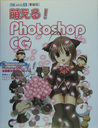 GI Photoshop CGД