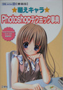 GLPhotoshopeNjbNTД